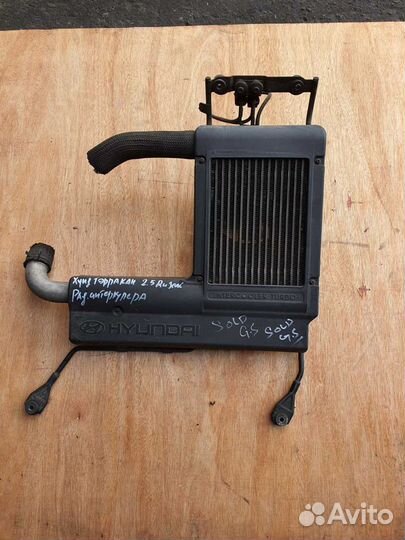 Радиатор интеркулера 2.5 д. Hyundai Terracan, 2004