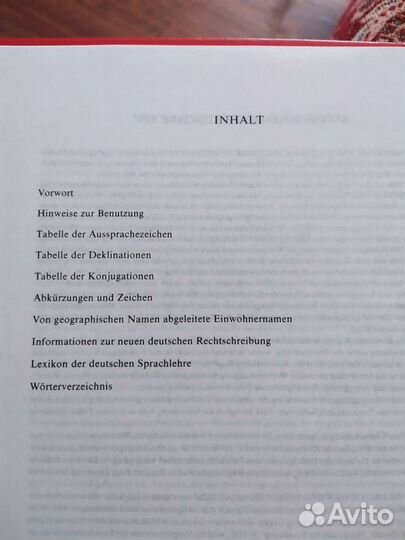 Словарь дефиниций немецкого языка Варих
