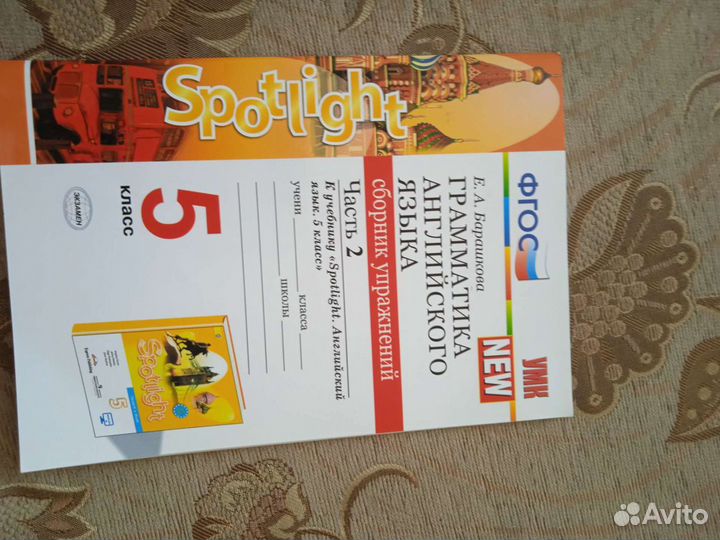 Сборник упражнений по английскому 5 класс Е.А.Бара