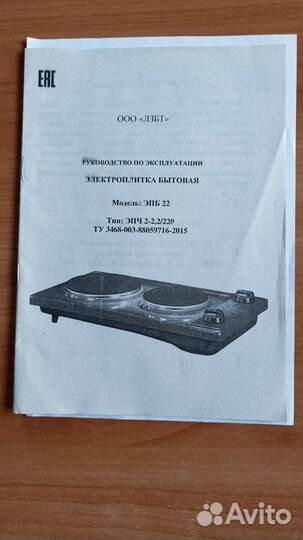 Плитка электрическая настольная