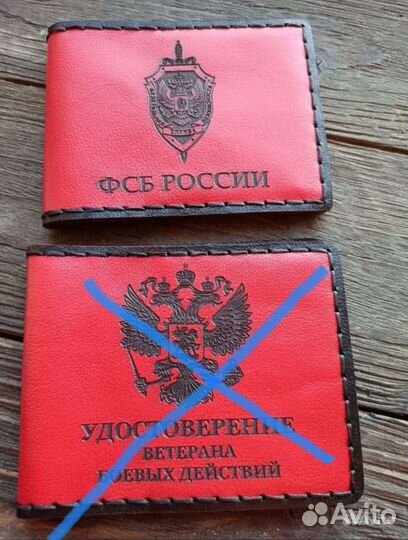 Обложки для документов из натуральной кожи