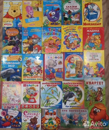 Детские книги
