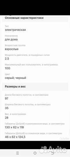 Беговая дорожка massage orneo