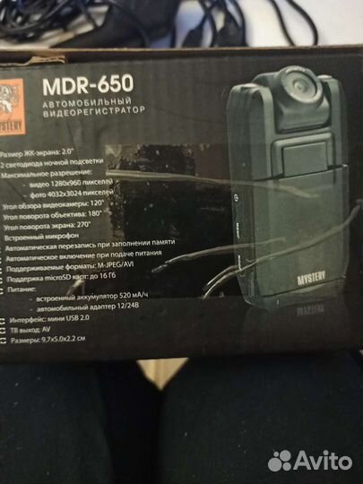 MDR-650 видеорегистратор для авто