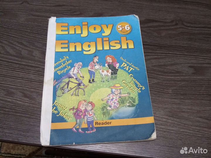 М. З. Биболетова английский язык к учебнику 5-6кл