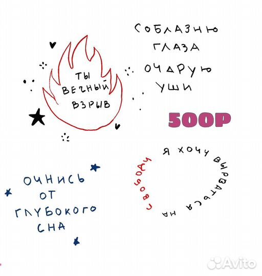 Модель на тату