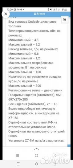 Обогреватель ов -65