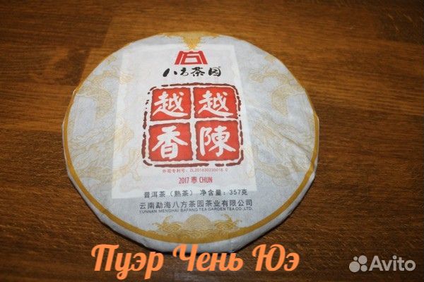 Китайский чай