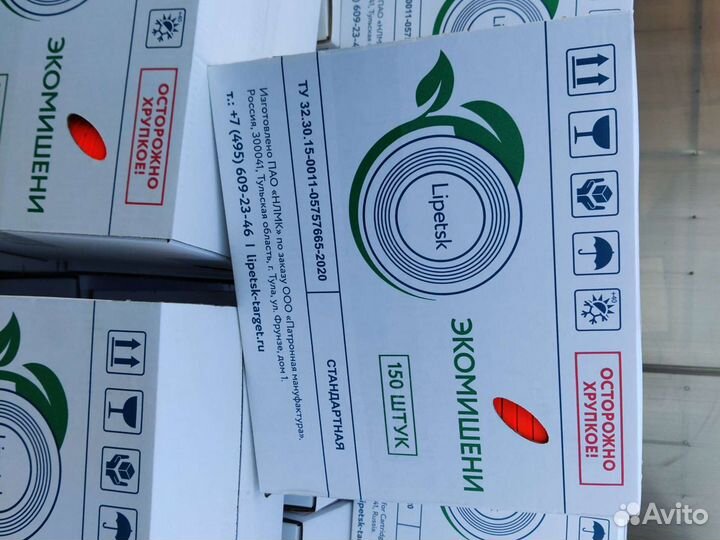 Мишени тарелочки