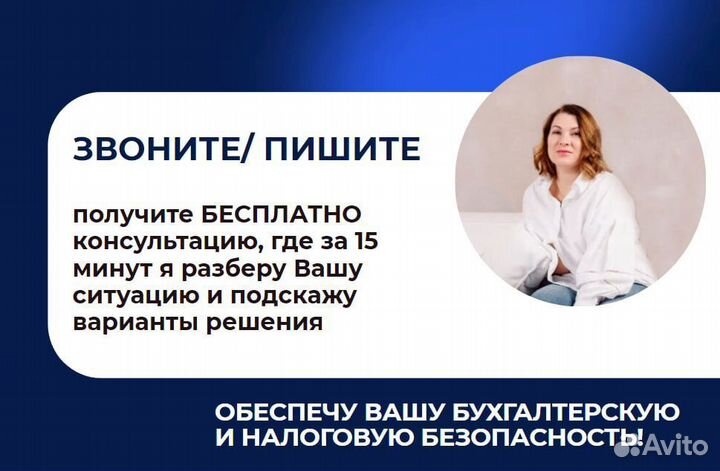 Бухгалтерские услуги