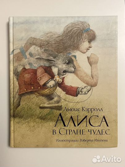 Алиса в стране чудес Махаон