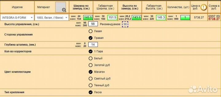Жалюзи горизонтальные кассетные готовые