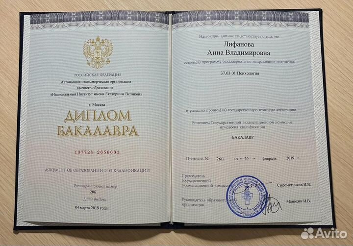 Психологическая помощь