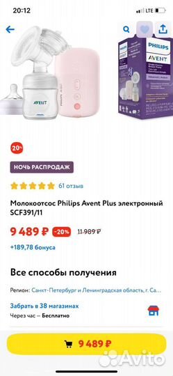 Молокоотсос электрический Philips