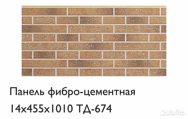 Плита Термостойкая для Каминов hichiha