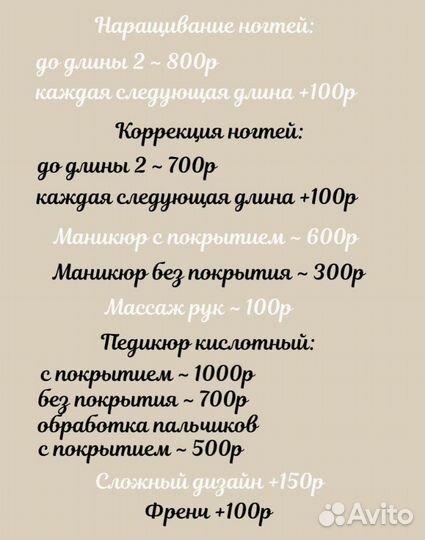 Наращивание,коррекция,маникюр,педикюр, шеллак