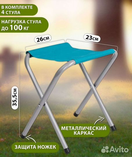 Набор для пикника складной стол и 4 стула