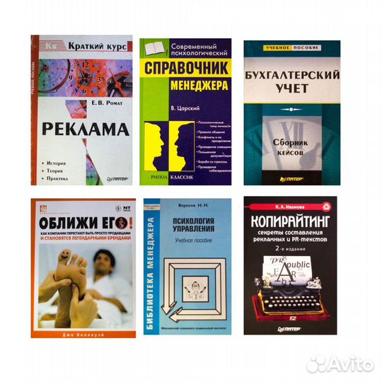 Книги по рекламе, маркетингу, менеджменту, бизнесу