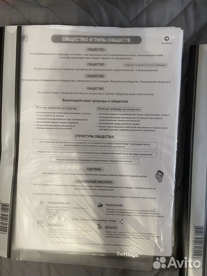 Конспекты егэ обществознание