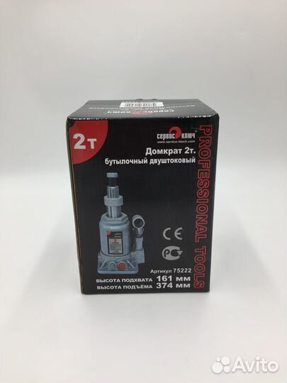 Домкрат 2т. бутылочный 161-374мм двухштоковый