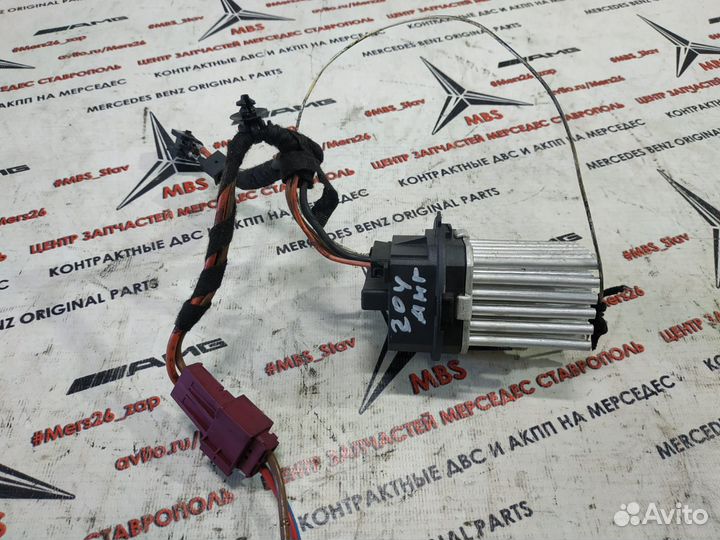 Реле печки w204 Mercedes