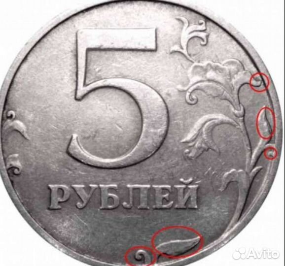 5 рублей 1998 ммд
