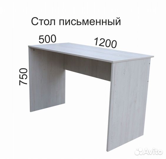 Письменный стол