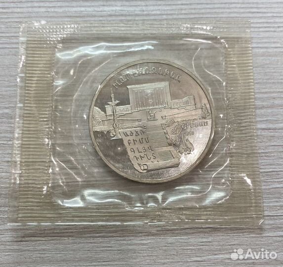 Монеты пруф СССР