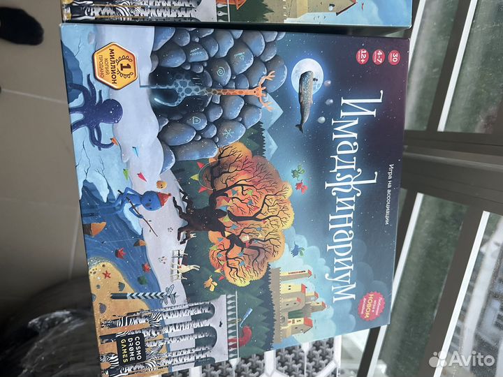 Игра имаджинариум 2 шт большие по 98 карт