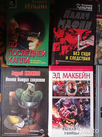 Детективы большой выбор