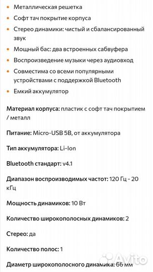 Блютуз колонка / Беспроводная Bluetooth колонка
