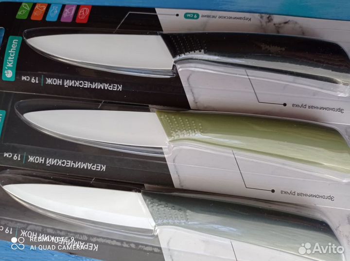 Комплект ножей керамических