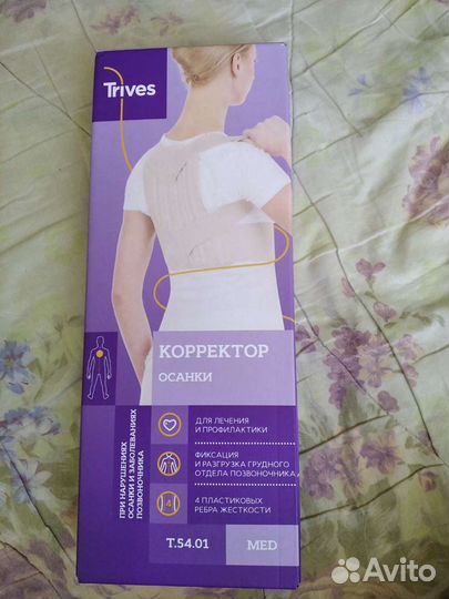 Корректор осанки