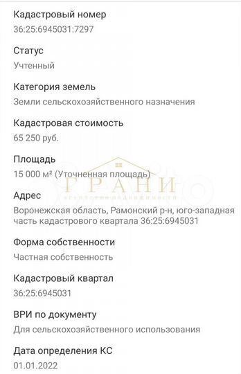Участок 2 га (СНТ, ДНП)