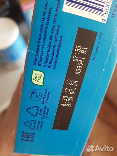 Продам детские смеси