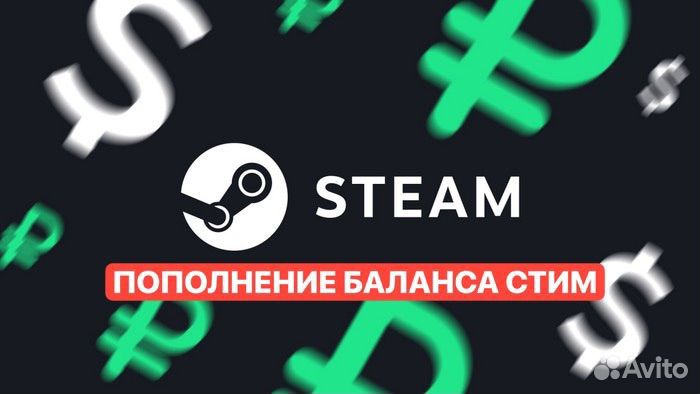 Пополнение кошелька стим