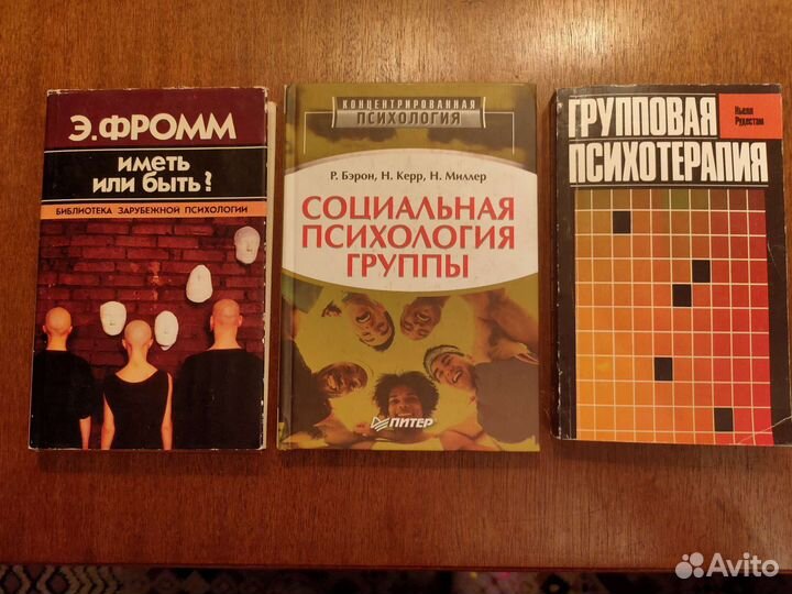 Книги по психологии