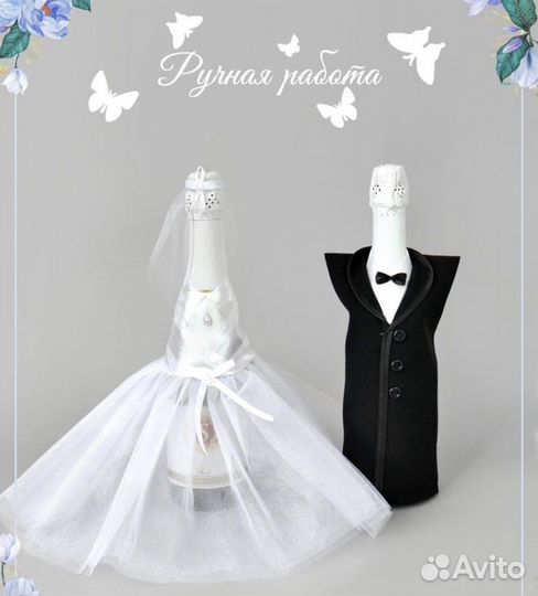Свадебные аксессуары