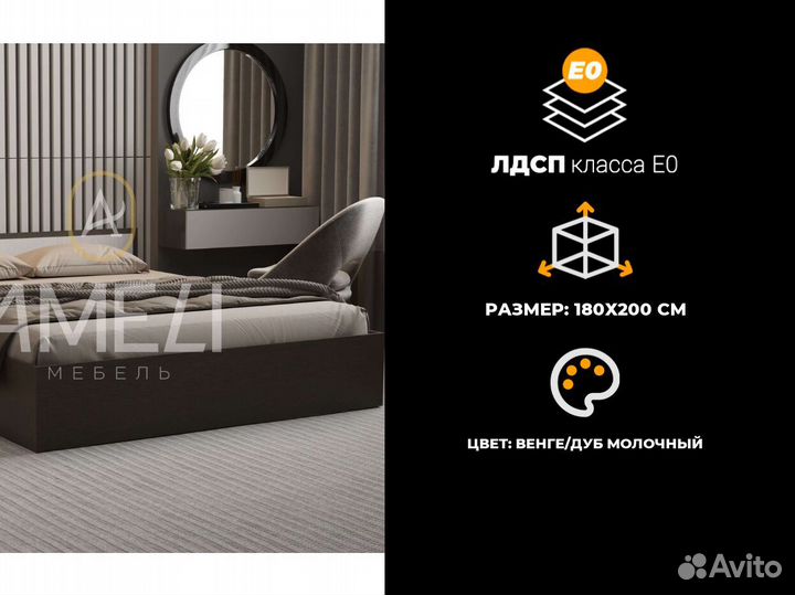 Кровать 180х200 см
