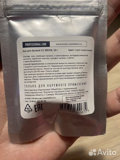 Хна для бровей brow henna