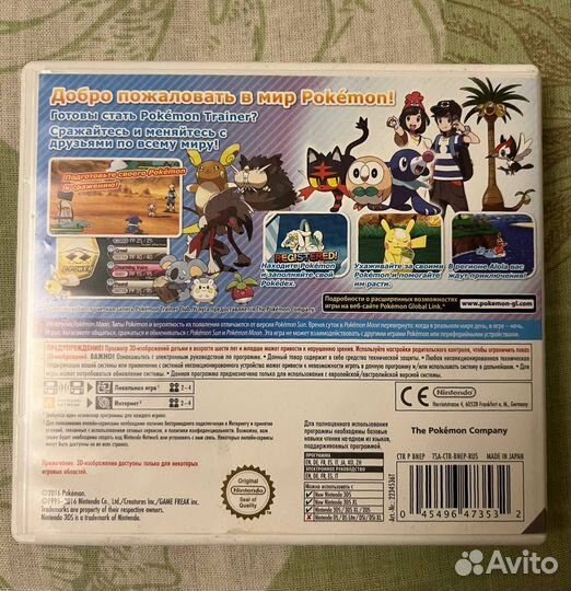 Pokemon Moon для Nintendo 3DS