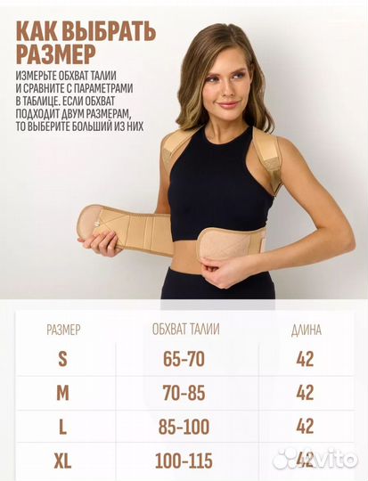 Корректор осанки для взрослых