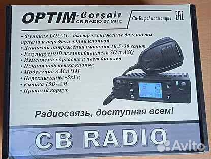 Радиостанция Optim Corsair