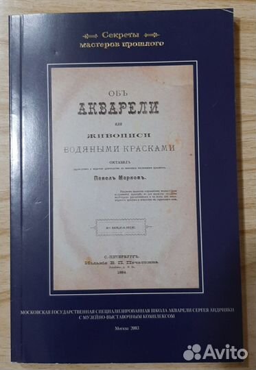 Книги от Школы Акварели Сергея Андрияки