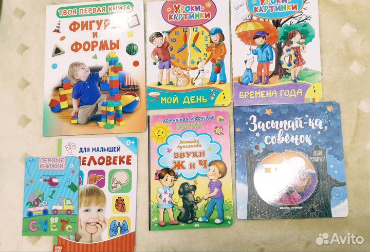 Книги для малышей картонные