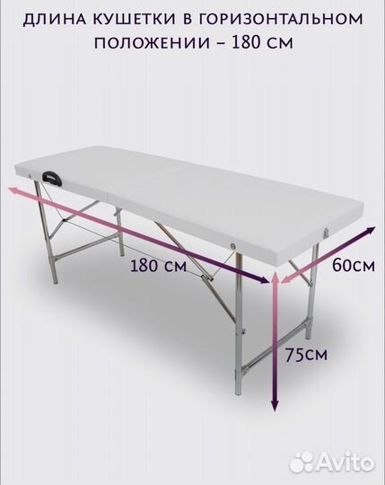 Массажный стол кушетка