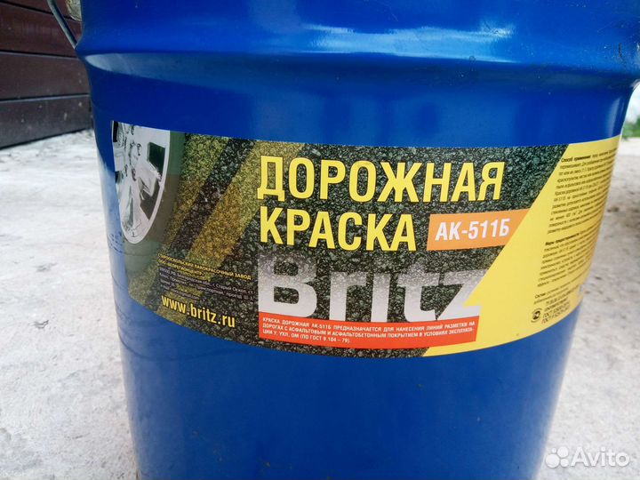 Краска ак 511 для асфальтных и бетонных покрытий