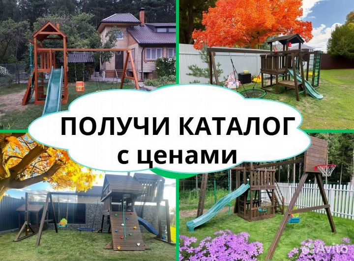 Детский комплекс, детская игровая площадка