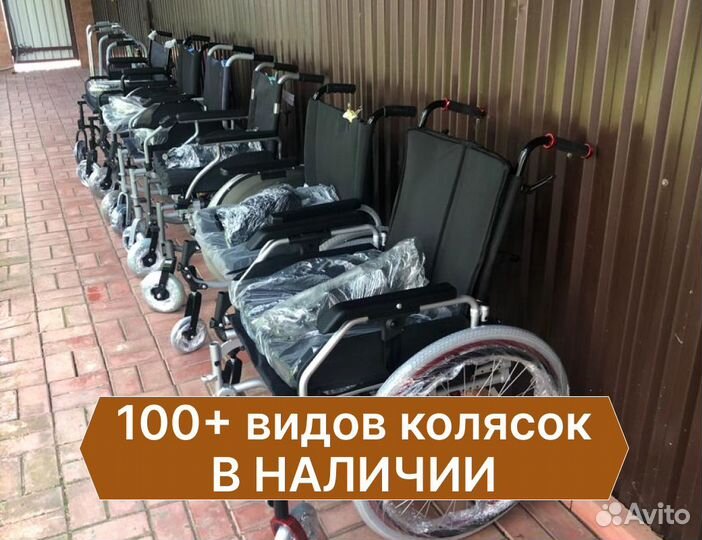 Коляска для инвалидов Новая Доставка Москва