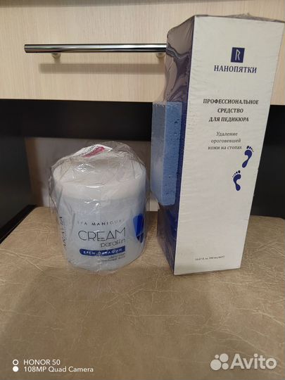 Средство для педикюра